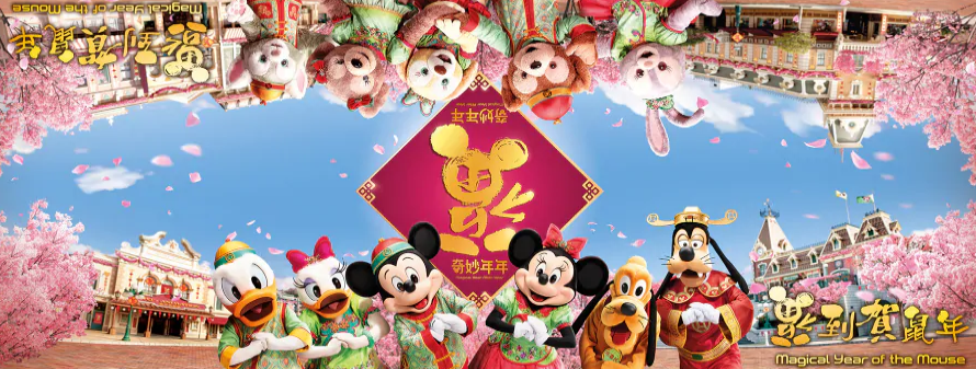 Disney characters celebrate Chinese new year